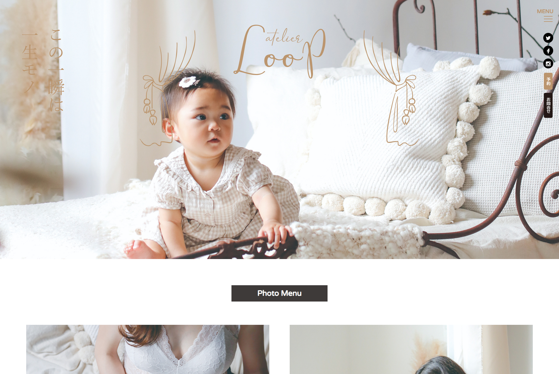 atelier LooPのWEBが完成いたしました！